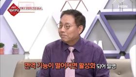 대상포진은 면역력과 밀접한 관련이 있다?!