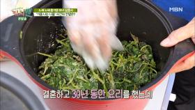 이게 나물 무침이야 세제 무침이야...?