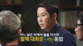 [선공개] 신동엽의 고백, 故 김광석, 죽기 불과 이틀 전에 나와 술 마셨었다!