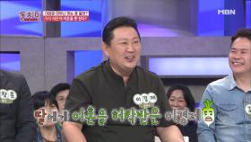 이경제, 이혼 못 하게 하던 큰딸! 이제는 이혼하라고 한다?!