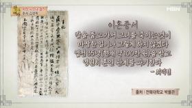 조선시대 이혼 증명서