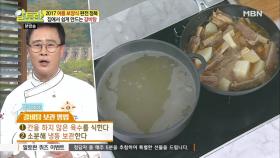 여름 내내 갈비탕을 먹을 수 있다?