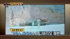 드라마 ＜태양의 후예＞ 촬영 장소의 숨은 비밀은?