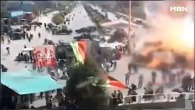 아프간 차량 폭탄테러! 사상자 수백 명, 한국대사관도 파손