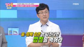 2017 新 해독주스에 과일 껍질을 사용해라?!