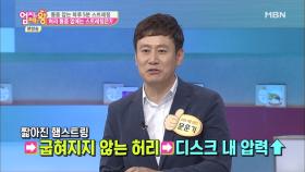 허리 통증을 알아볼 수 있는 자가 진단법이 있다?!