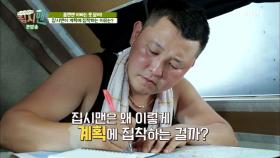 플랜맨이 된 집시맨! 계획에 집착하는 이유는 무엇일까?