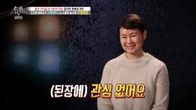 배우 윤지민 엄마, “안 먹은 사람이 이렇게 통통해요?” 사돈의 돌직구에 대한 반응은?