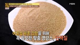 여름철 다이어트엔 아마란스로?!