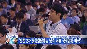 [영상] 윤영찬 수석 19일 오후 브리핑 후 질의응답