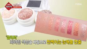 생생 정보마당에서 알려주는 펄 섀도의 모든 것!