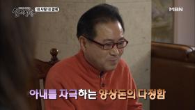 (실제상황) 시아버지는 고부갈등 유발자!