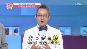 기관지의 독소는 '도라지'로 빼라?!