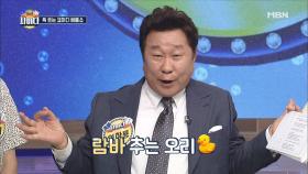 충격! 코미디 레전드 임하룡, 이거 하나로 코미디언 데뷔했다는데!?