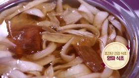 [미공개 영상] 한국인을 지키는 힘! '발효 밥상' '양파 식초'