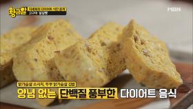 지세희의 다이어트 식단! 밥 없는 김밥?