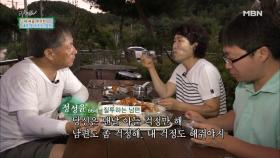 아들한테 질투하는 아버지! ＂당신은 맨날 아들 걱정만 해＂