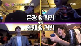 서은광. '신곡동 이영호 vs 용인시 사대천왕' 실화냐?