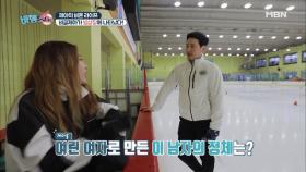 제아. 김연아를 키워 낸 스케이트장에 훈남이?! 그녀의 남동생 최초 공개!