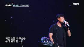 90년대를 강타했던 승철의 역대급 히트곡 메들리