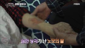 (실제상황) 시어머니는 시할머니 학대범?