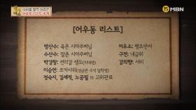 성 추문 찌라시(조선 ver.)