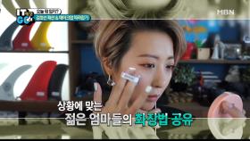 금손 중에 금손! 뷰티 유튜버 채주부가 떴다?!
