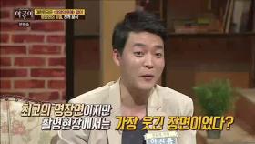 ＜태양의 후예＞ 최고 명장면, 사실은 현장에서 제일 웃긴 장면이다?