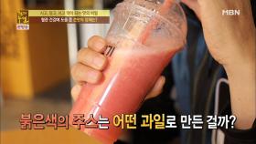 혈관 건강에 도움을 준 쓴맛의 정체는?!