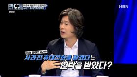 주진우 기자 사라진 박용철 휴대전화 팔겠다는 연락 받았었다?