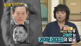 거북이 관상과 결혼하면 평생 부자로 살 수 있다?