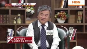 심은하 '학력 논란' 투서의 진실은?