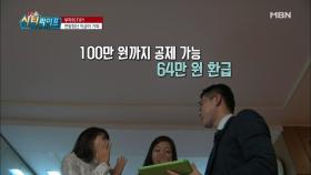 12월 연말정산 환급액 올리는 법, 대공개!