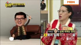 무속인이 알려주는 삼재 피하는 법