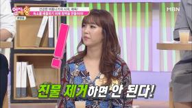 독소를 배출하기 위해 점액을 만들어라?!