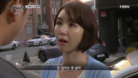 미숙이 아들과 함께 살려고 한 진짜 이유는?!