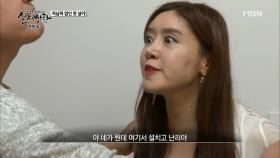 아픈 아들을 간호해준 올케를 폭행하는 막장 시누이?!