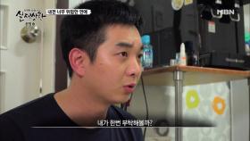 (실제상황) 백수 남친이 돈을 벌기 위해 여친에게 한 부탁은?