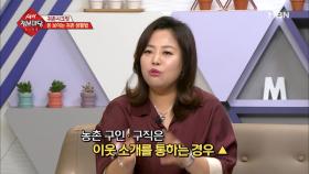 돈 보이는 귀촌 생활법