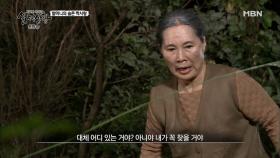 야심한 밤 호미로 무덤을 파헤치며 무언가 찾는 할머니?!