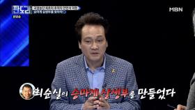 3년 전 최순실을 처음으로 언급한 안민석 의원!