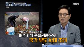 과연 유토피아일까? 퍼주기식 포퓰리즘의 함정은?