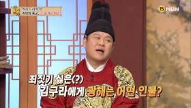 김구라 반성(?) “앞으론 죄짓고 살지 않겠다”