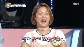 박나래, 최초 공개! 그녀의 첫 경험(?!)