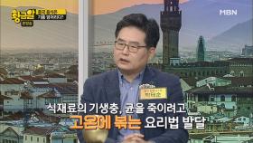 의외로 중국음식은 기름 덩어리가 아니다?!