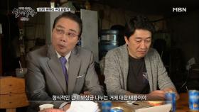 김형태에게 불공정 각서에 서명을 강요한 형들?!