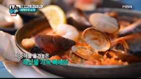 하몽부터 감바스, 빠에야까지! 침샘 어택하는 스페인 요리의 향연~