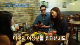 김태우, 식당에서 미모의 여성들과 즉석만남을...?