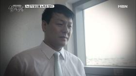 (실제상황) 그 남자의 짠 내 나는 인생그래프 (어우 짜!)