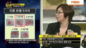 지문으로 확인하는 5가지 성격 유형과 특징